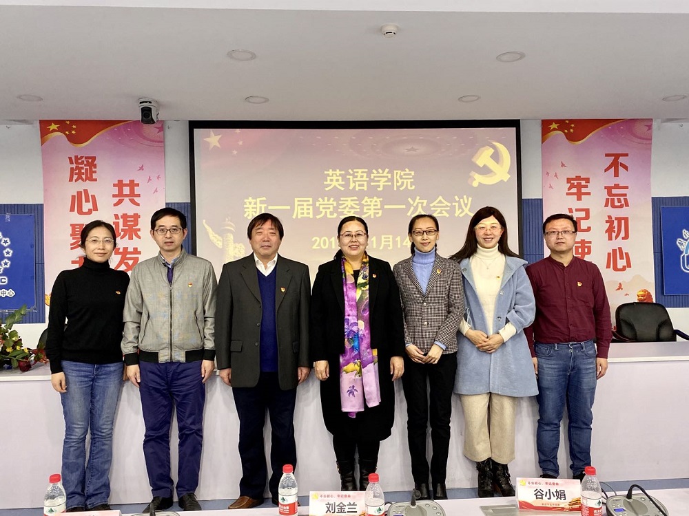 8.性爱视频
新一届党委委员.jpg